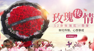 广东广州市天河区天河南街道广州大道中社区鲜花速递